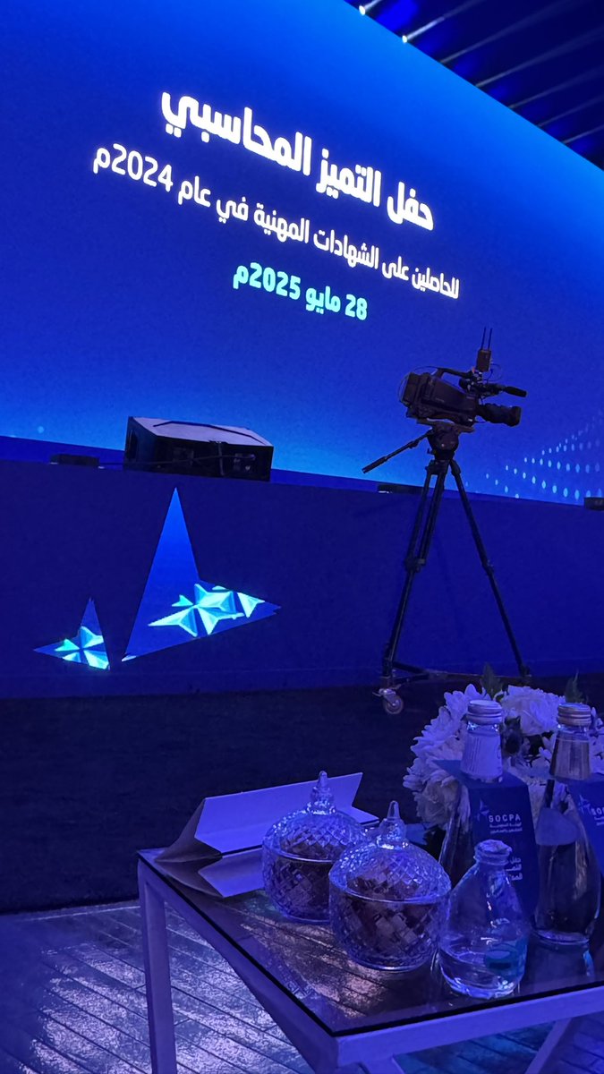 محمد البتال | Mohammed Albattal - SOCPA (@m10_battal) on Twitter photo برعاية كريمة من سعادة الرئيس التنفيذي <a href="/DrAmeghames/">الدكتور احمد المغامس</a> ومجلس إدارة <a href="/socpa_ksa/">الهيئة السعودية للمراجعين والمحاسبين</a> أقيم حفل التميز المحاسبي لعام 2025م، احتفاءً بالإنجازات النوعية التي حققها منسوبوا مهنة المحاسبة في المملكة،وتم خلاله تكريم 1,973 مُحاسباً ومحاسبة حصلوا على الشهادات المهنية لعام 2024م.
فخور بهذا الإنجاز برعاية كريمة من سعادة الرئيس التنفيذي <a href="/DrAmeghames/">الدكتور احمد المغامس</a> ومجلس إدارة <a href="/socpa_ksa/">الهيئة السعودية للمراجعين والمحاسبين</a> أقيم حفل التميز المحاسبي لعام 2025م، احتفاءً بالإنجازات النوعية التي حققها منسوبوا مهنة المحاسبة في المملكة،وتم خلاله تكريم 1,973 مُحاسباً ومحاسبة حصلوا على الشهادات المهنية لعام 2024م.
فخور بهذا الإنجاز