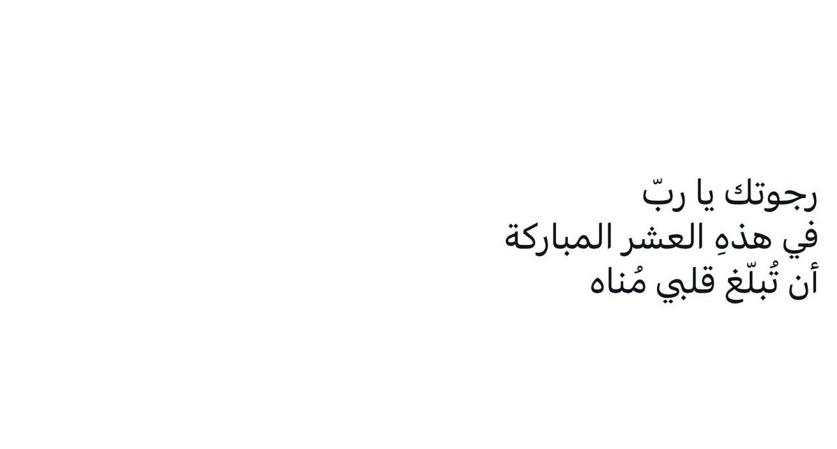 #ساعه_استجابه