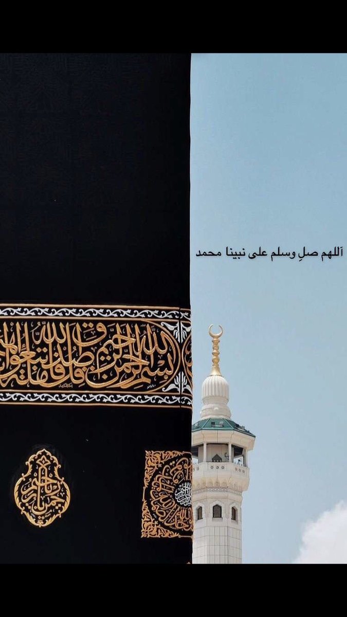﴿ إِنَّ اللَّهَ وَمَلَائِكَتَهُ يُصَلُّونَ عَلَى النَّبِيِّ ۚ يَا أَيُّهَا الَّذِينَ آمَنُوا صَلُّوا عَلَيْهِ وَسَلِّمُوا تَسْلِيمًا ﴾

#يوم_الجمعة