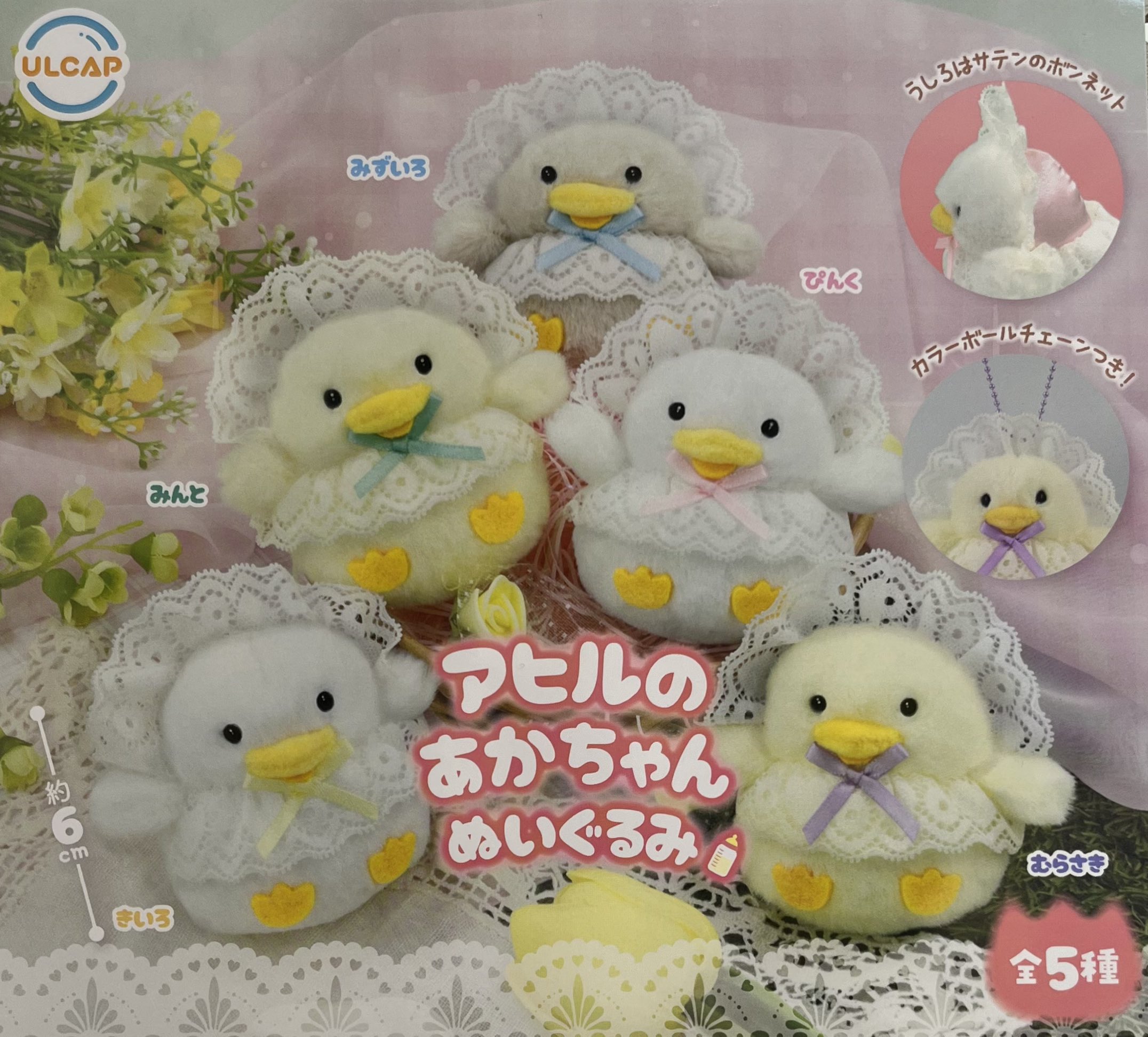 レトロ ぬいぐるみ アヒル 鳥 たけのこ TAKENOKO プチぶらんでー
