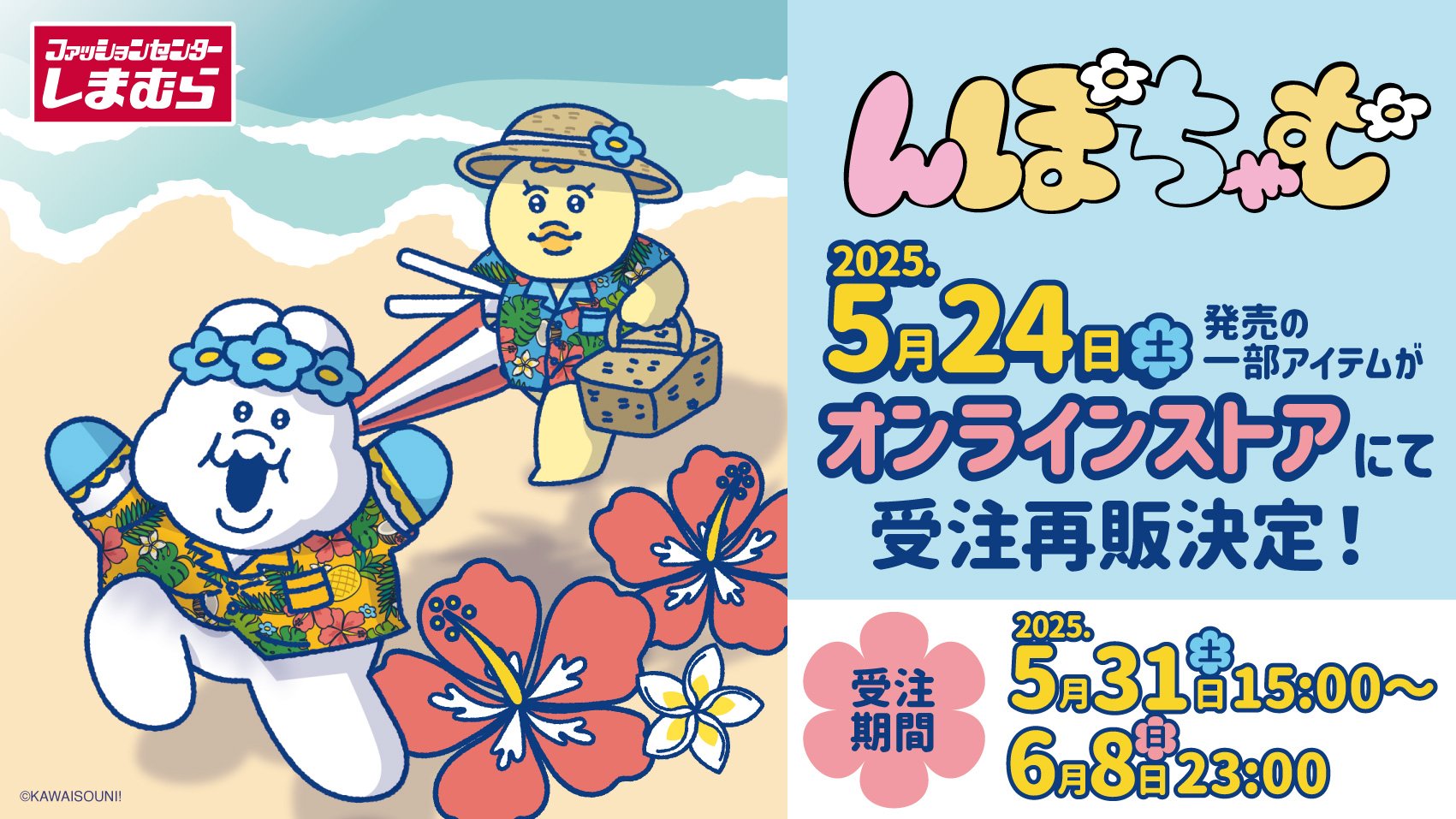 んぽちゃむ きみまろ ぬいぐるみチャーム全4種 しまむら