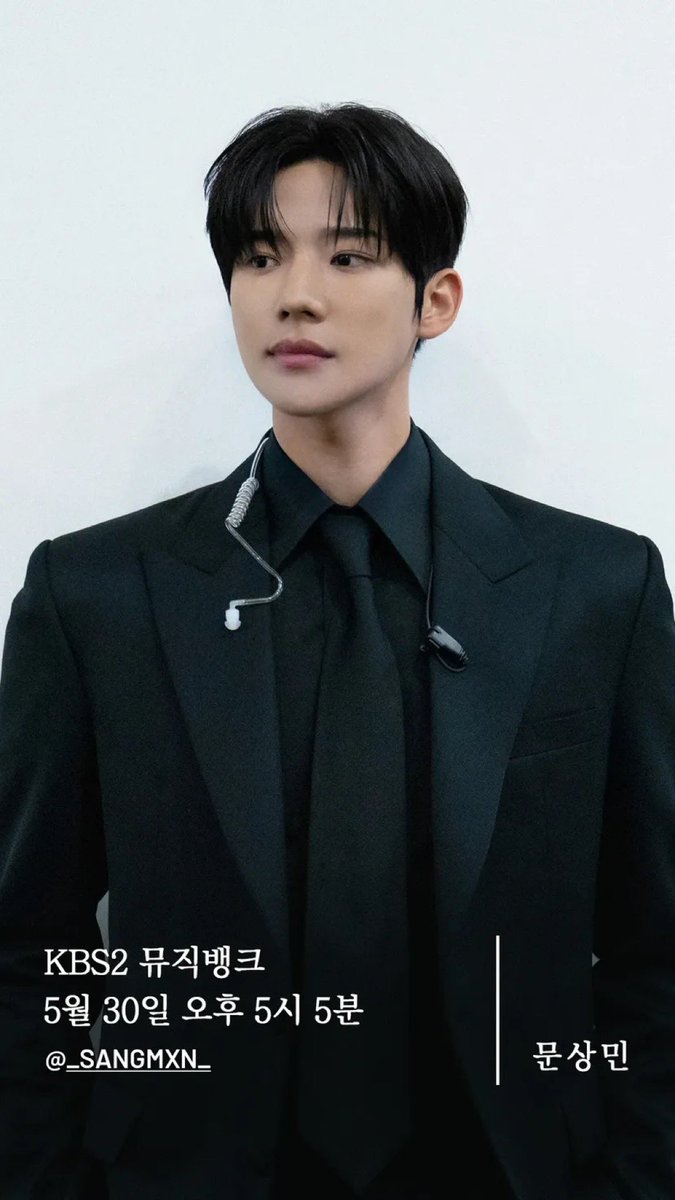 今日はミューバン〜
先週のSPサンミン！好きーー🖤
#ムンサンミン #문상민
#MoonSangMin #ミューバン