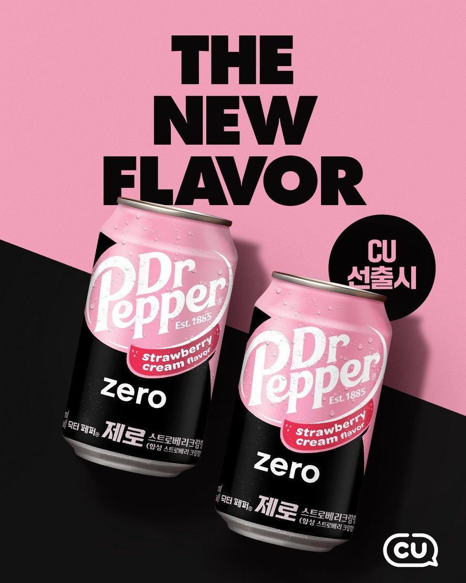 닥터페퍼 제로 스트로베리 크림맛 출시!!!