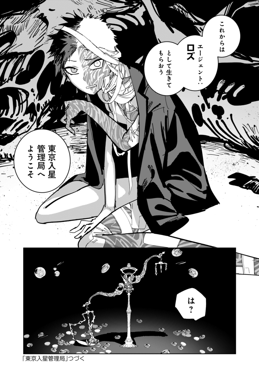 (7/7) 