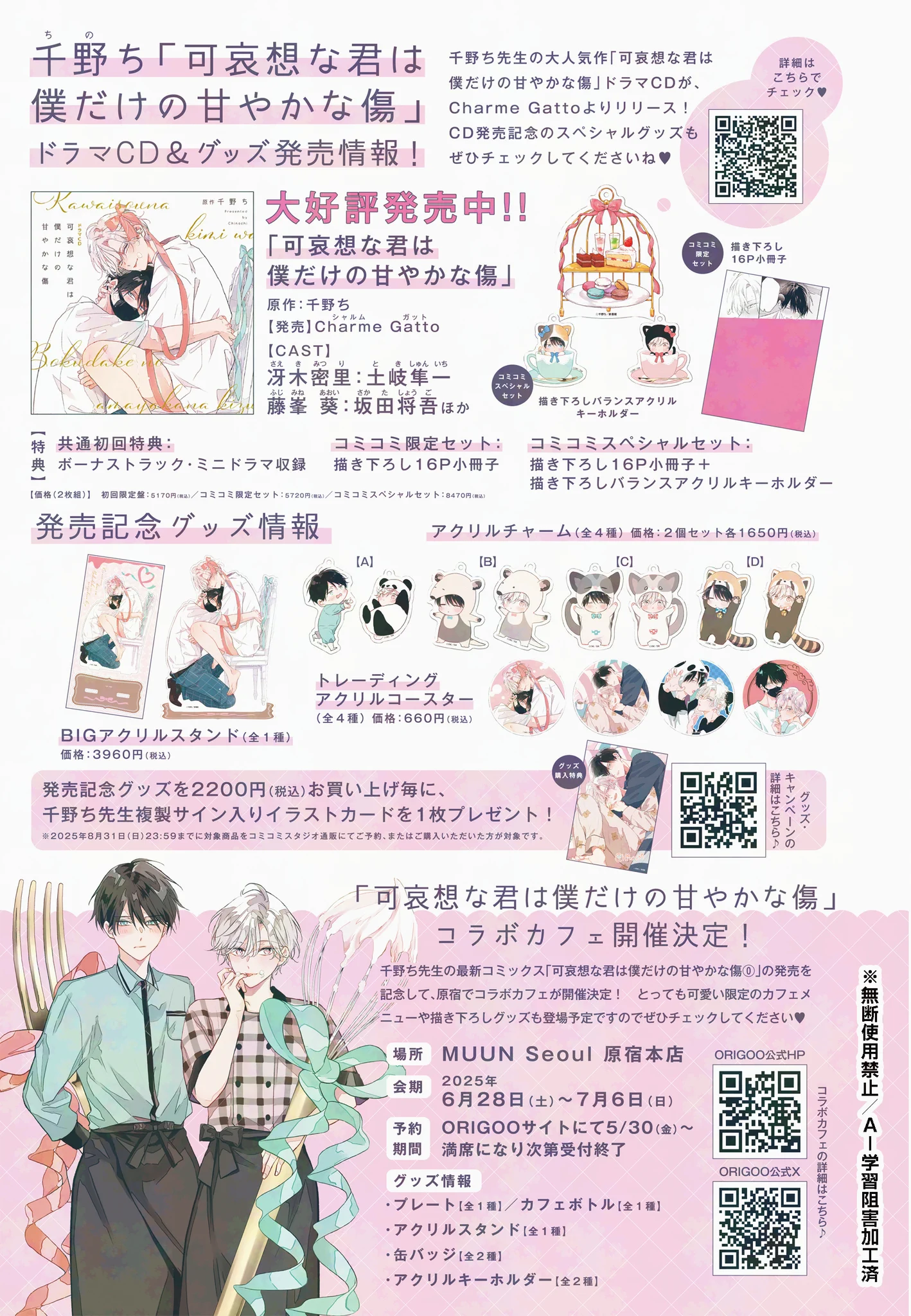 ディアプラス＆シェリプラス編集部2（避難用） on X: 