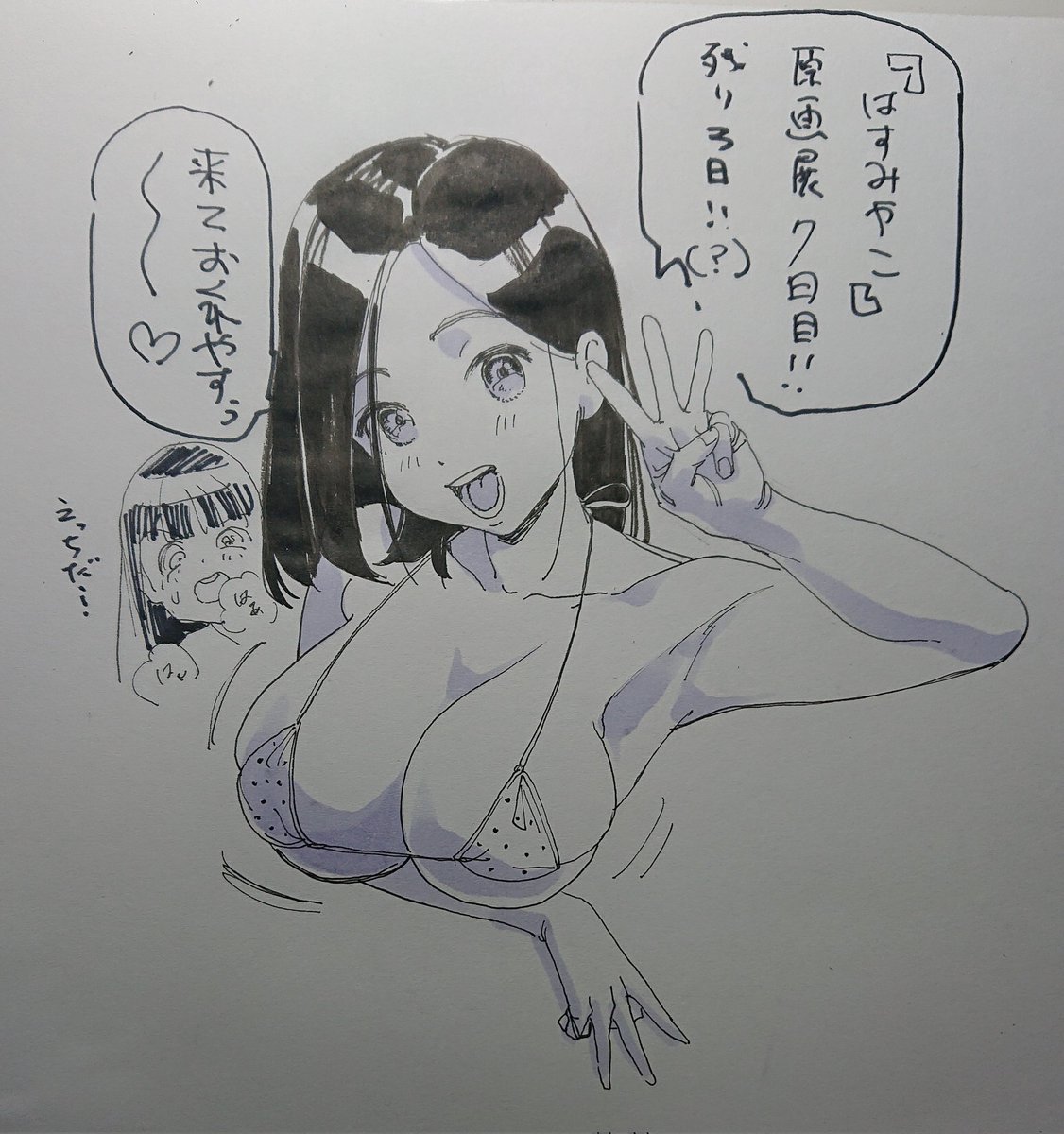 はすみやこ原画展本日七日目!
本日もどうぞよろしくお願いいたします!

残すところ今日入れてあと三日です! 