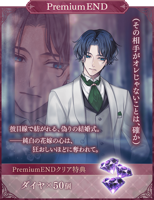 イケメンヴィラン Lily Wedding イケメンヴィラン⁄サイショ⁄Wedding