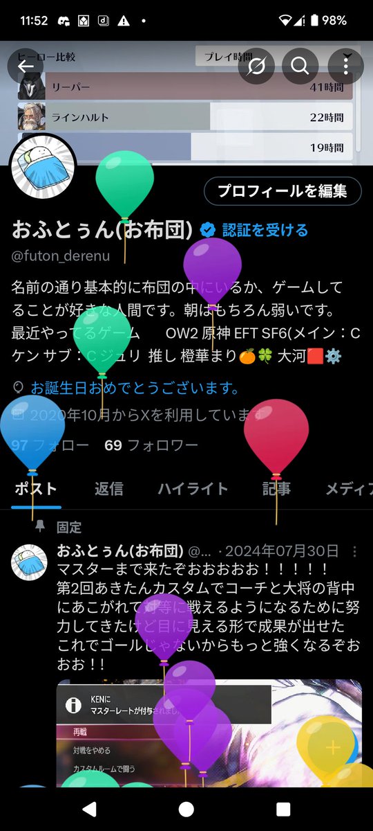 また一つ歳を取りました