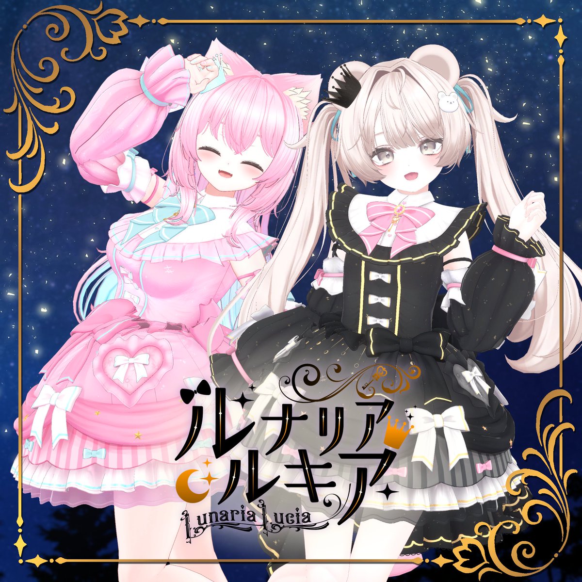 wako_VRchat's tweet photo. 【販売開始＆🎁のお知らせ】 月と星がモチーフのドレス衣装、ルナリア・ルキアの販売を開始しました～！
https://t.co/UY4qtCZ9sr

また🎁企画として、6/2までこのツイートをフォロー＆RTしてくれた方から抽選で5名様にフルセットをプレゼント！
販売開始時セールも6/8まで行います～！よろしくね～！ https://t.co/wpa1JFjHOw