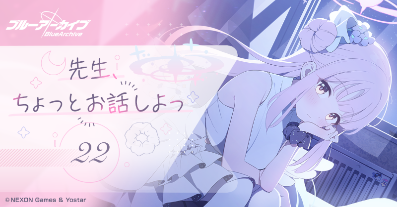 ブルーアーカイブ公式 on X: 