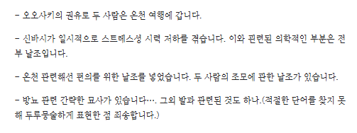 [오오신] 7. 낙화유수
오오사키의 권유로 두 사람은 온천 여행에 갑니다.

posty.pe/uajczb