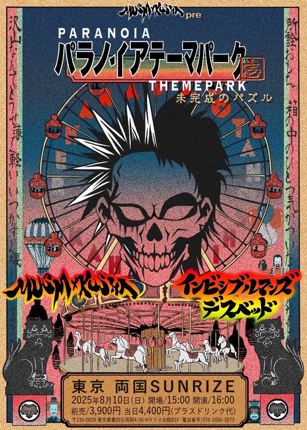 インビシブルマンズデスベッド (@imdb_official) / X