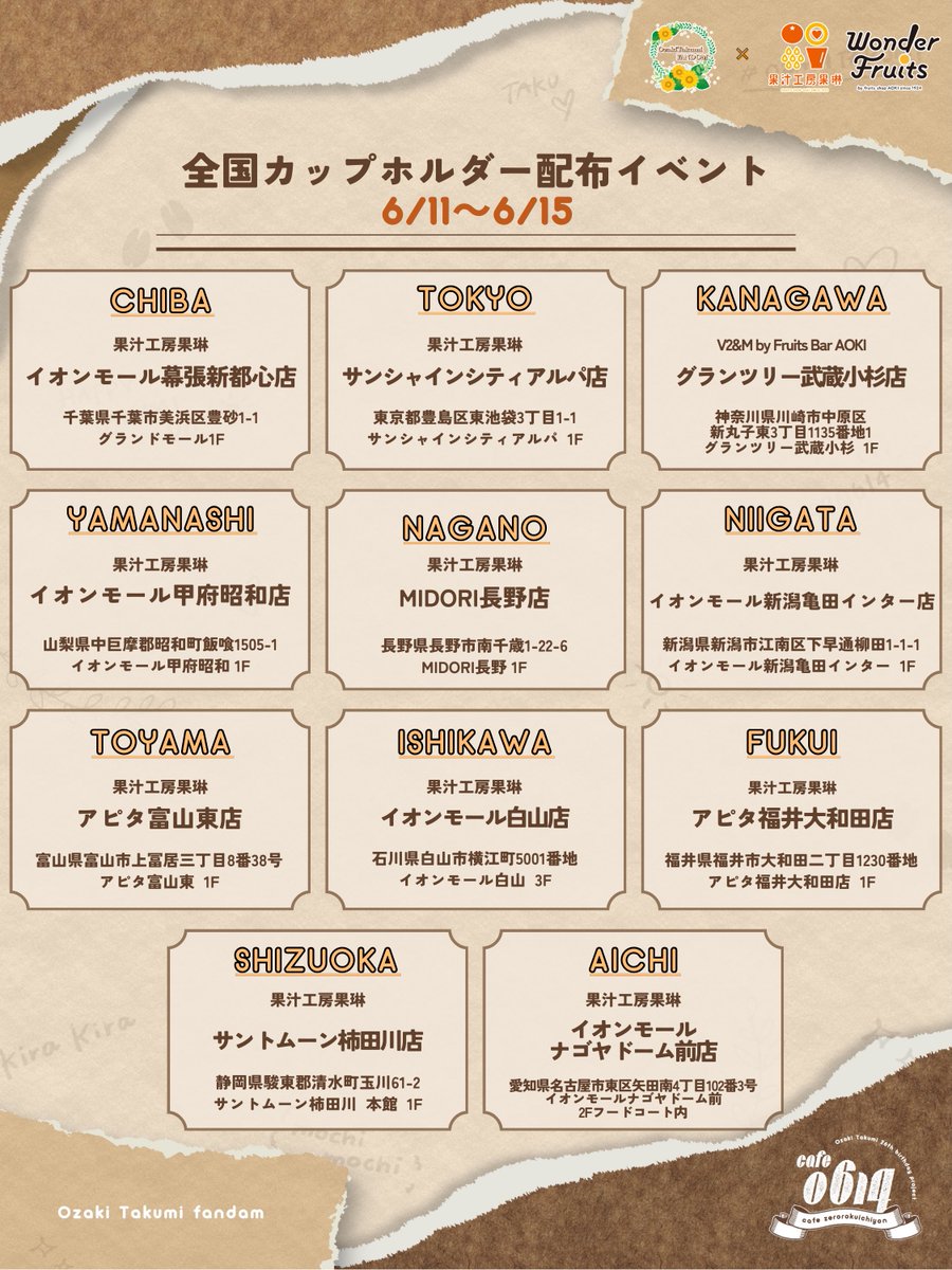 尾崎匠海BirthdayProject2025 (@ozakitakumibd) / X