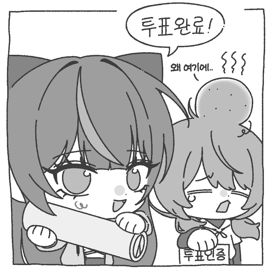 사실 너무 늦엇지만.. 제가 쓰려고 만든 만만즈 투표인증 혹시 쓰실 분들 계시면 뽑아서 쓰세염 저는 본선거일에 갑니닷~.~