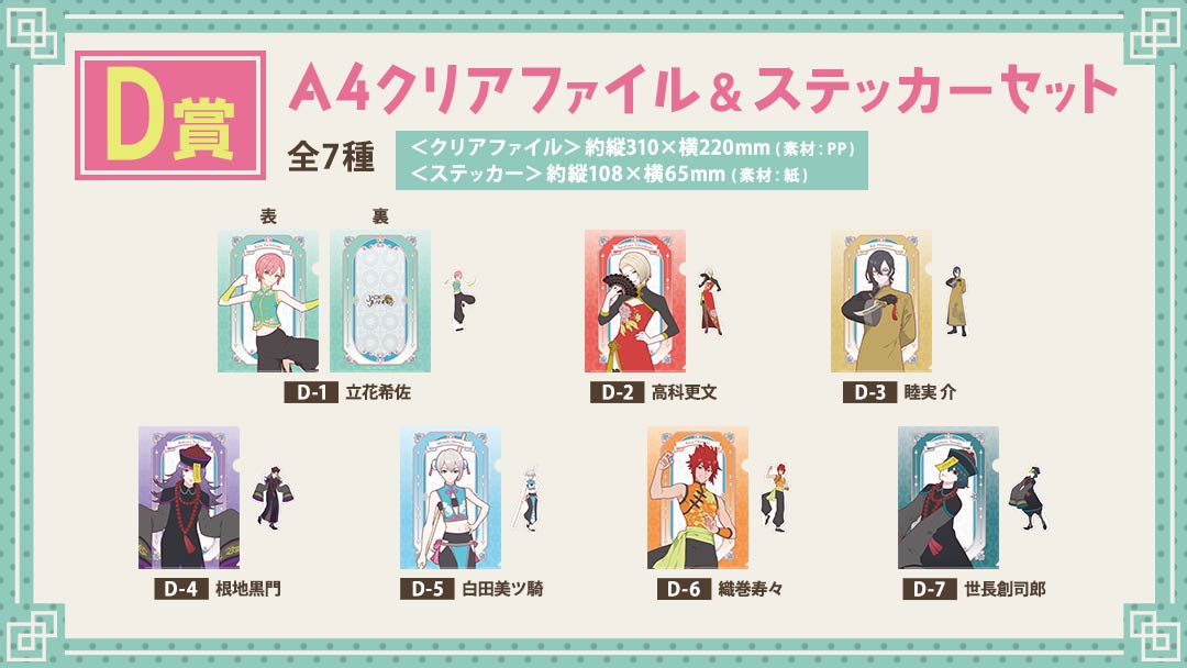 NOW ON SALE】 ブロッコリーオンラインくじ「 #ジャックジャンヌ