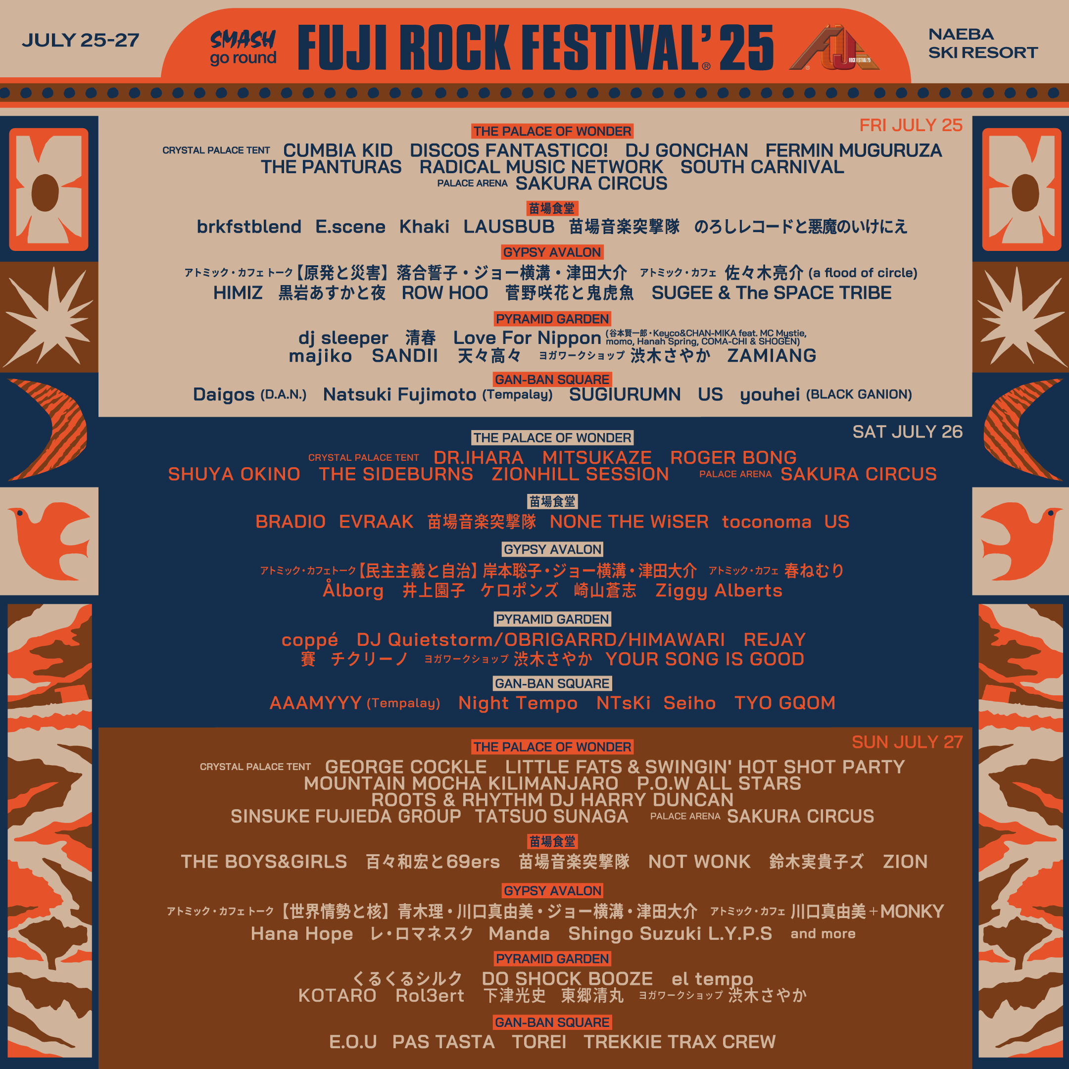 ローチケ（ローソンチケット） on X: 