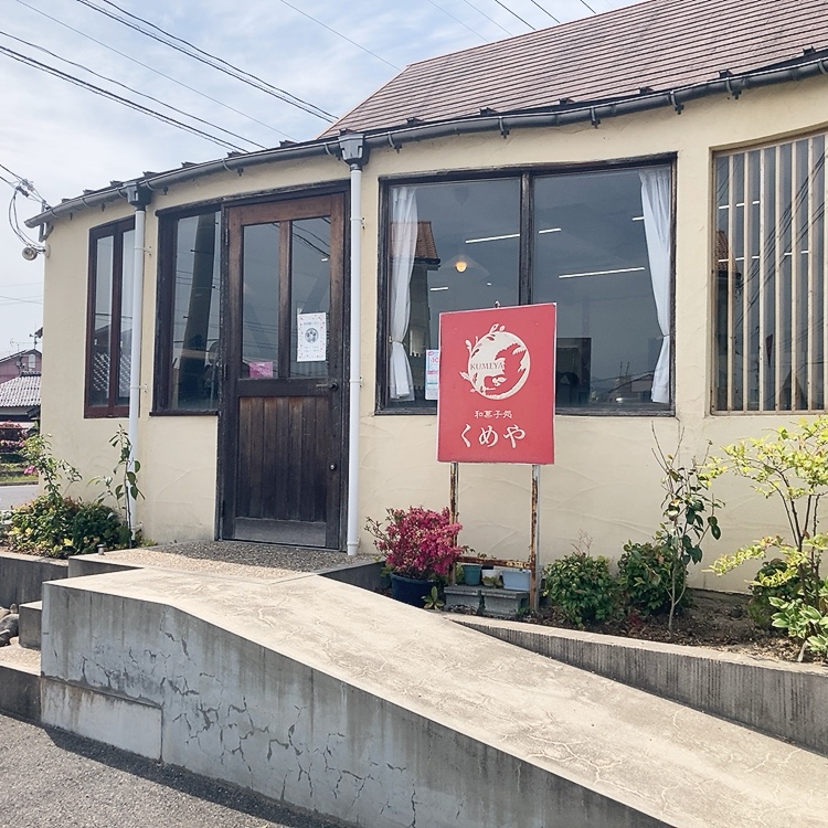 🍡【米子市】和菓子処くめや｜溶けないアイスキャンディー「葛バー」が大人気！見た目も味もときめく和菓子でほっこり時間
masa-ka.net/tory/wagasidok…

#トリー #toryspot  #鳥取 #米子 #和菓子屋 #葛バー #鳥取グルメ #鳥取スイーツ