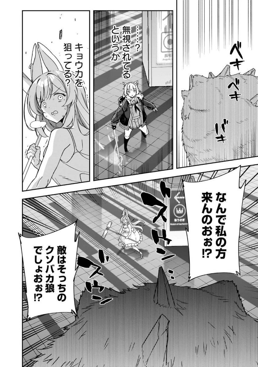 駅地下に巣食う人喰いうさぎと戦う話(7/11) #漫画が読めるハッシュタグ 