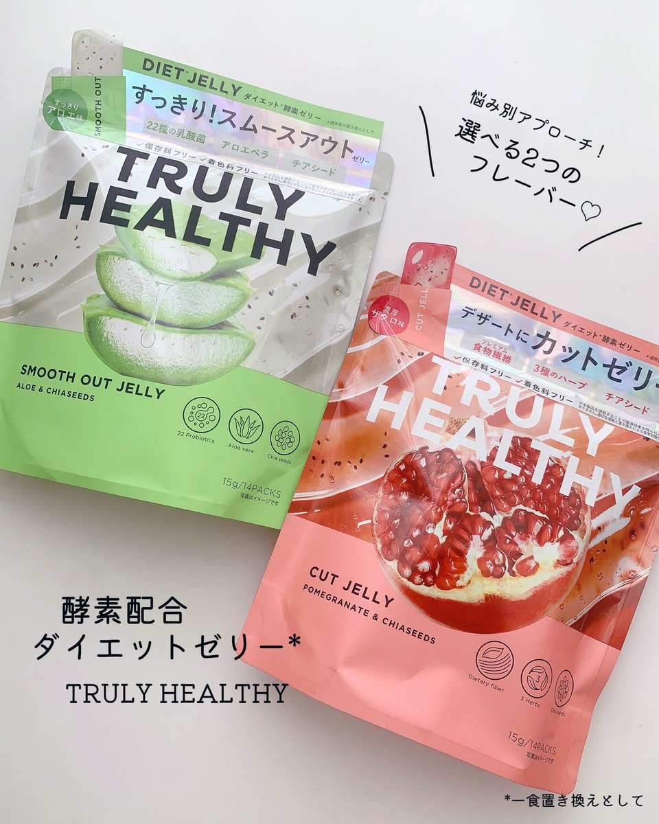 TRULY HEALTHYは、酵素・乳酸菌・食物繊維・チアシードなどヘルシーな