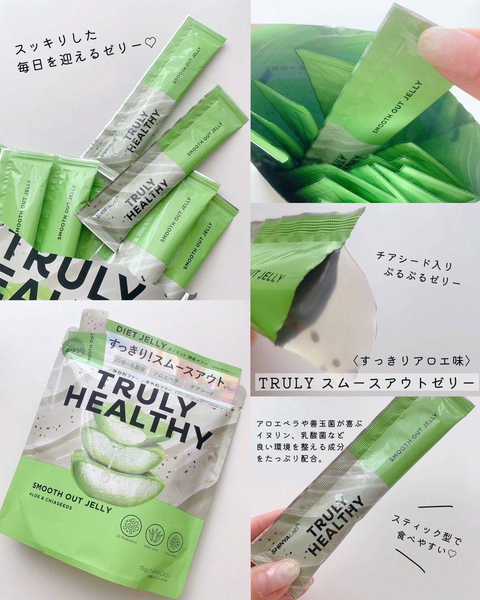 TRULY HEALTHYは、酵素・乳酸菌・食物繊維・チアシードなどヘルシーな