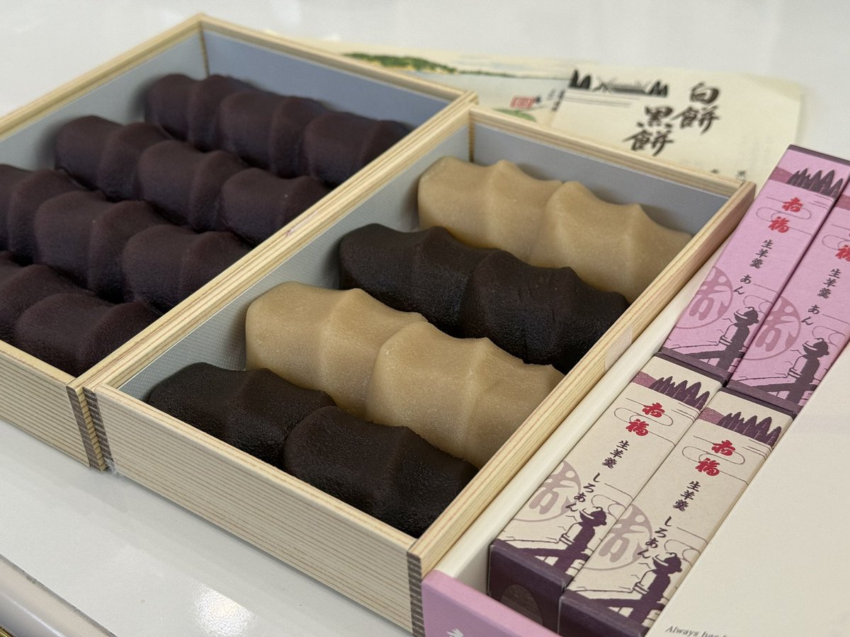 あさひかわ菓子博限定販売‼️ 赤福の生羊羹‼️ しっとりなめらか。食べ