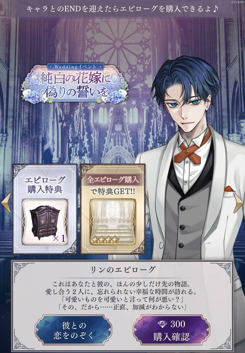 公式】イケメンヴィラン🕊好評配信中💜 on X: 