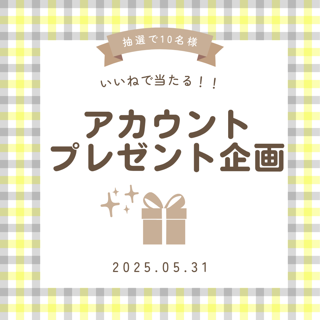 アフィリエイト応援企画

メディアバン・シャドウバンなし OLD
100-500フォロワー  を10名様

参加方法
いいね+フォロー
RTで当選確率アップ🔥

締切 31日 24時