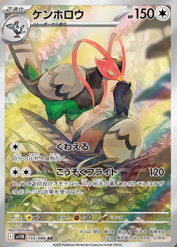 I think Unfezant is a booboo starter bird Pokemon but this card from Black  Bolt/White Flare is cute so gimme a full page of em