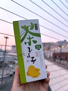 FukuokaAirport's tweet photo. 本日は国内線2階 #SWEETSHALL #LUNIQUEひよ子 より、「茶ひよこ（3個入り税込み632円）」をご紹介します🙌
福岡八女美緑園製茶が栽培した今年とれたての抹茶を使った香り豊かな抹茶餡が、 ほのかな渋みとともに心地よい爽やかさを運んでくれます✨
夏・福岡限定の今しか味わえない「茶ひよ子」をぜひ！ https://t.co/GJCagZ96Hc