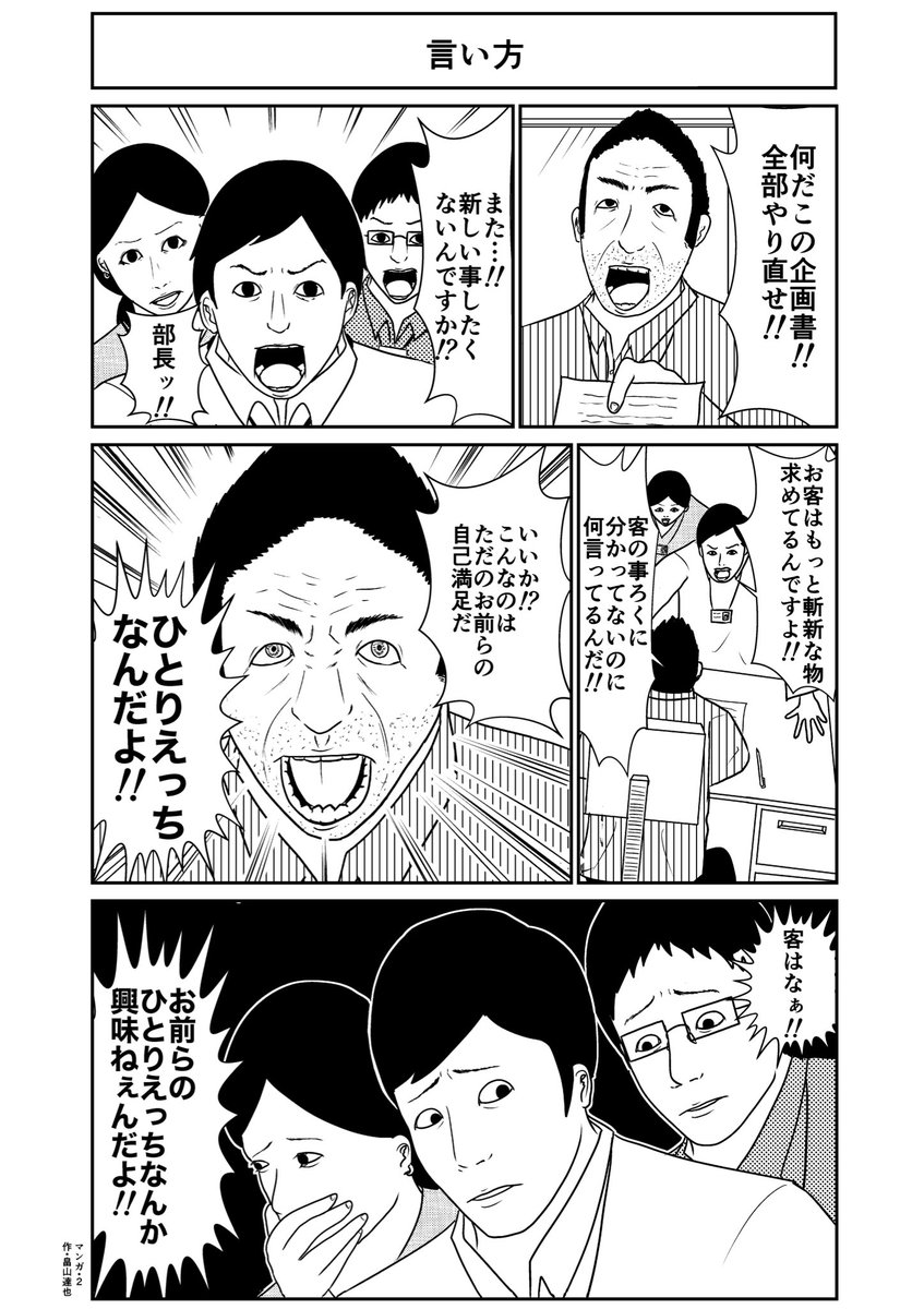 言い方 