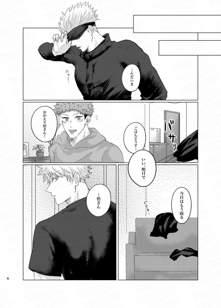 nochango29's tweet photo. 同棲してる五悠が喧嘩するお話ドゥヌルボン🌟ドゥンドゥン(2/7)(#nochango29) https://t.co/LofAIdvqnv