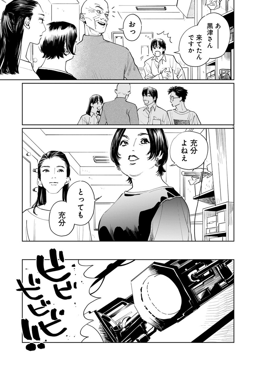 engraulis's tweet image. 【宣伝】ふらっとヒーローズで連載中の『ダブル』第三十四幕更新です！

viewer.heros-web.com/episode/255091…

山崎（友仁）の訴えはエスカレートする。なんとしても熊田（多家良）をデモに引きずり出したい理由が、山崎にはある。 #漫画ダブル