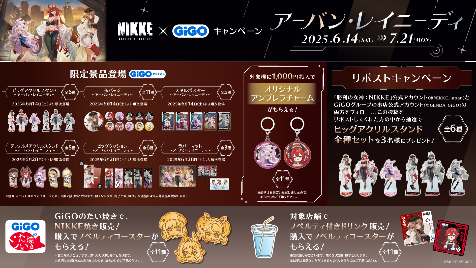 当選品 NIKKE 一周年生放送リポストキャンパーン　非売品アクスタセット 当選品 NIKKE 一周年生放送リポストキャンパーン 非売品アクスタ