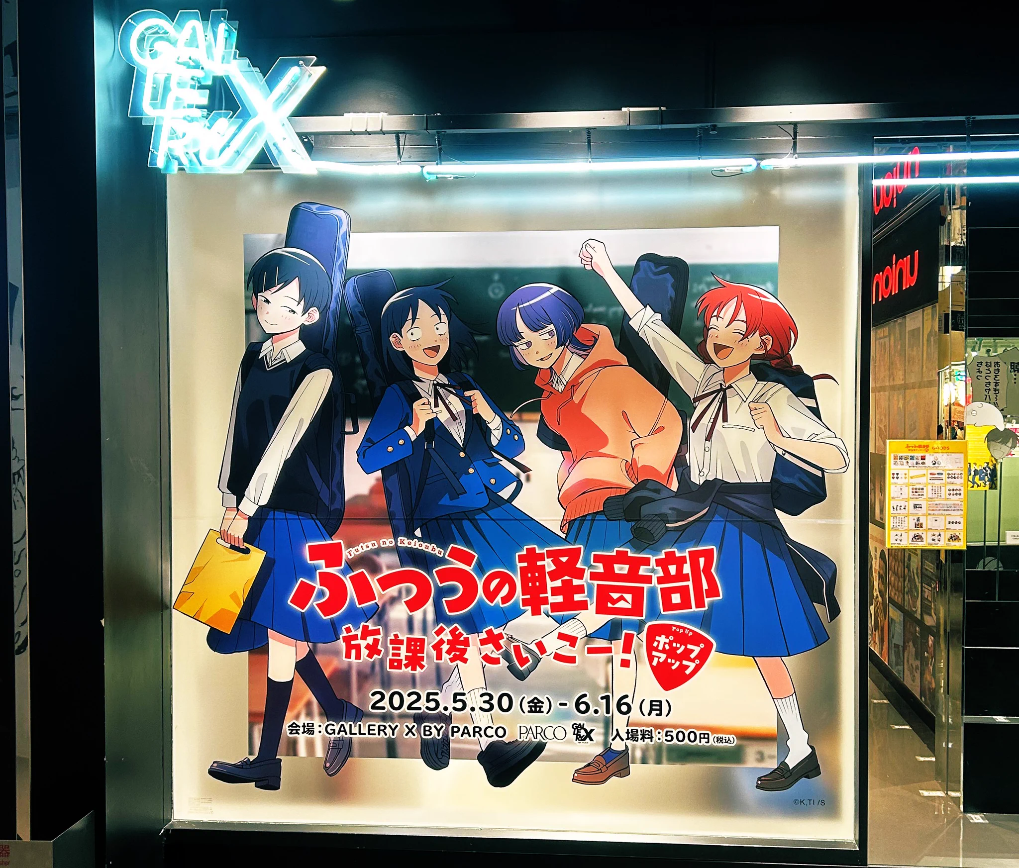 ふつうの軽音部【公式】 on X: 