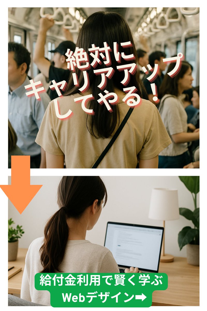 0093kat's tweet image. 「今の働き方のままでいいのかな？」と思ったら…女性専用Web・ITスクールmineは、本気でキャリアアップを目指す女性に選ばれています。 無料キャリア相談、給付金詳細はこちら👇
live-carefully.com/mine-webschool…
#給付金で学ぶ #女性専用 #webスクール