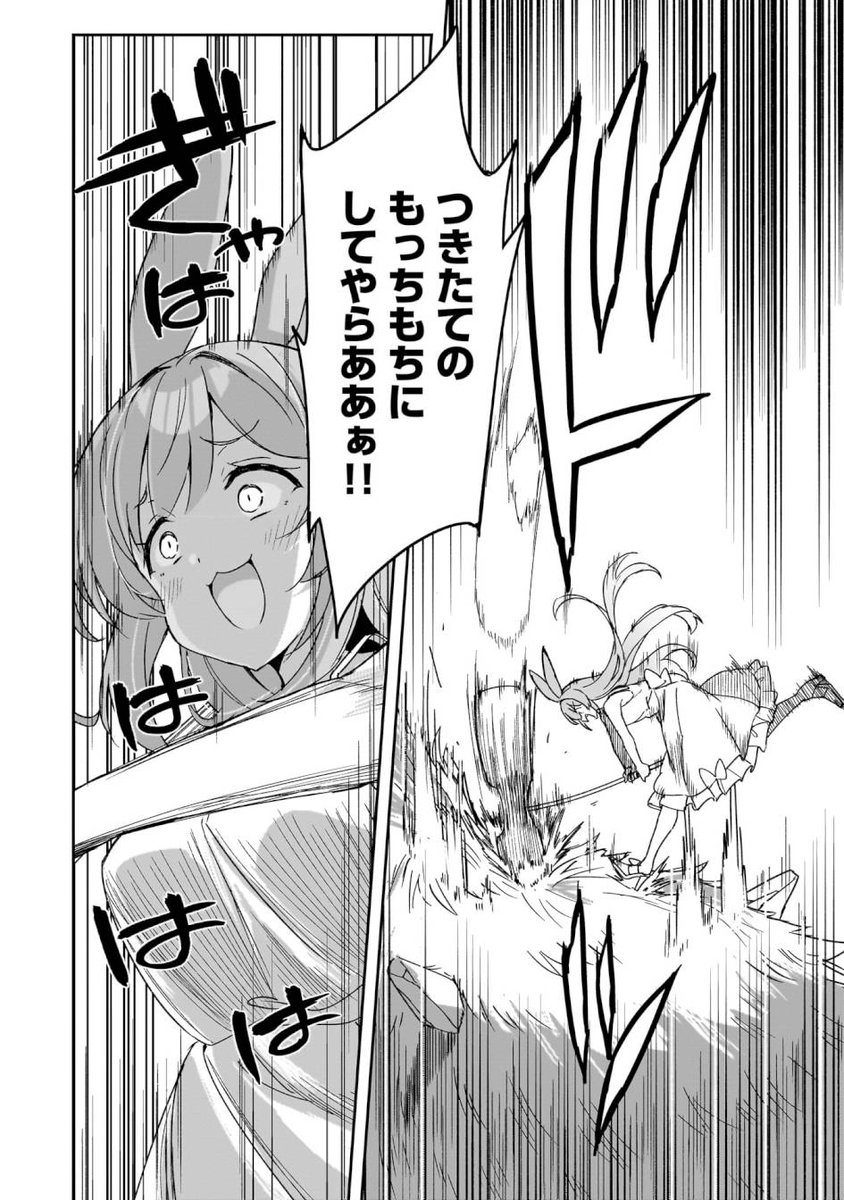 駅地下に巣食う人喰いうさぎと戦う話(8/11) #漫画が読めるハッシュタグ 