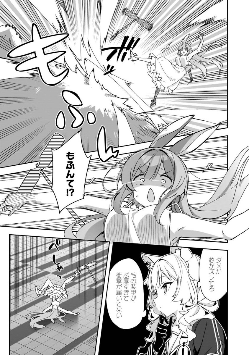駅地下に巣食う人喰いうさぎと戦う話(8/11) #漫画が読めるハッシュタグ 