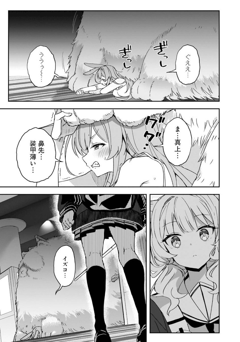 駅地下に巣食う人喰いうさぎと戦う話(9/11) #漫画が読めるハッシュタグ 