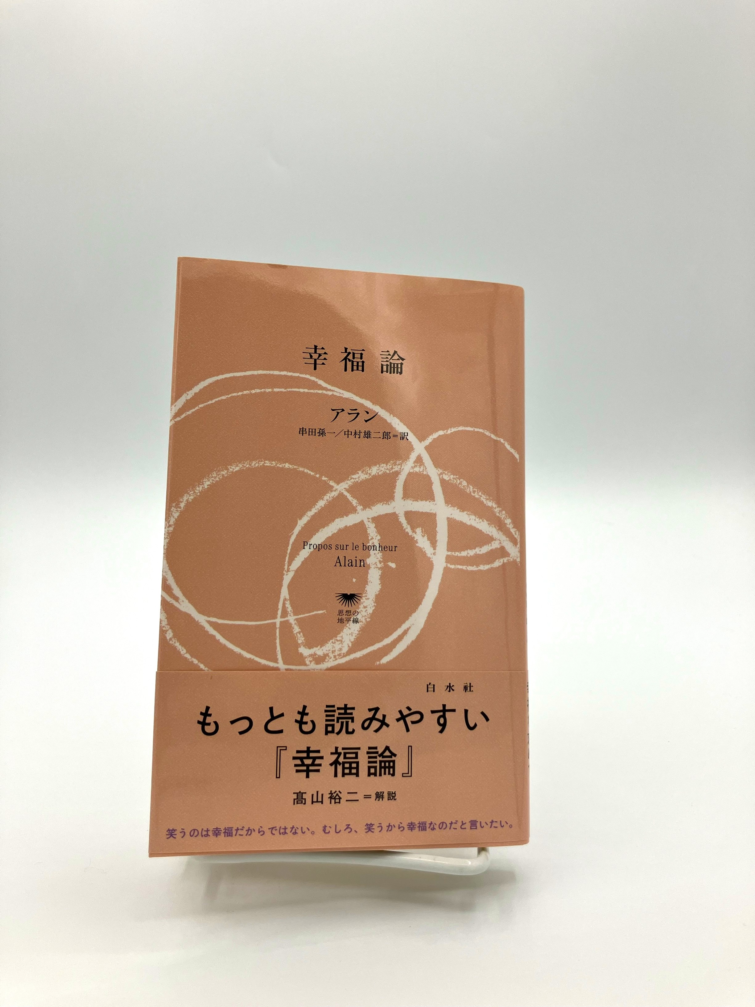 講座 哲学大系 全巻セット 田中美知太郎 編集 講座 哲学大系 全巻セット 田中美知太郎 編集
