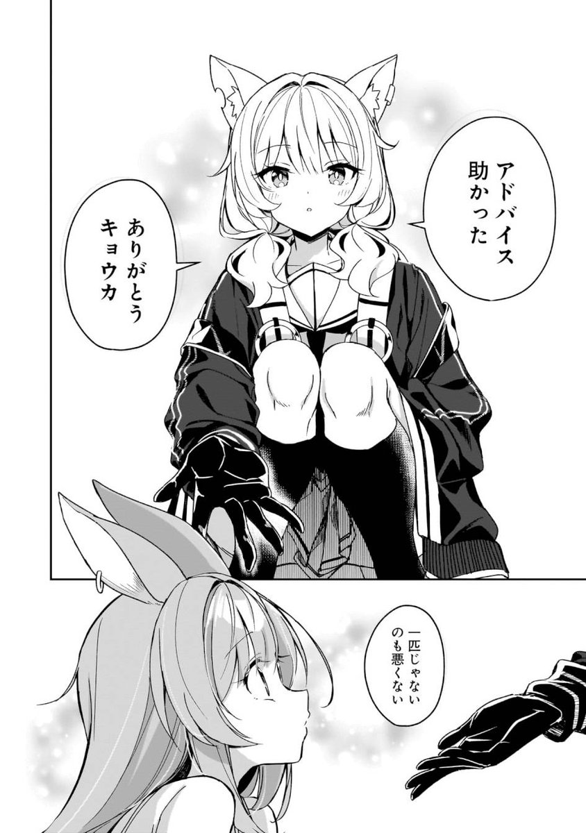駅地下に巣食う人喰いうさぎと戦う話(10/11) #漫画が読めるハッシュタグ 