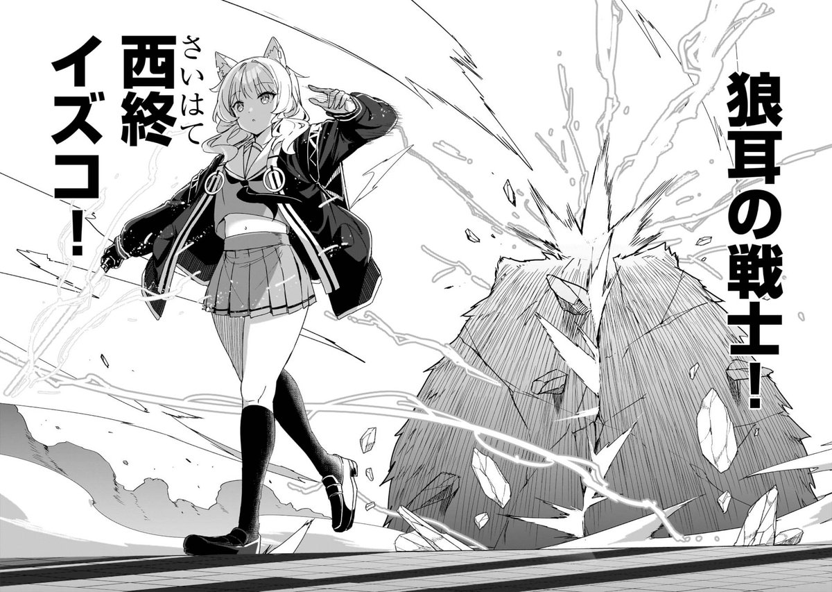駅地下に巣食う人喰いうさぎと戦う話(10/11) #漫画が読めるハッシュタグ 