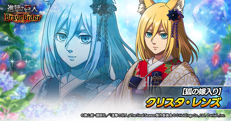 🦊【狐の嫁入り】クリスタ・レンズ🦊 麻痺追撃が得意な、 蒼属性の攻撃