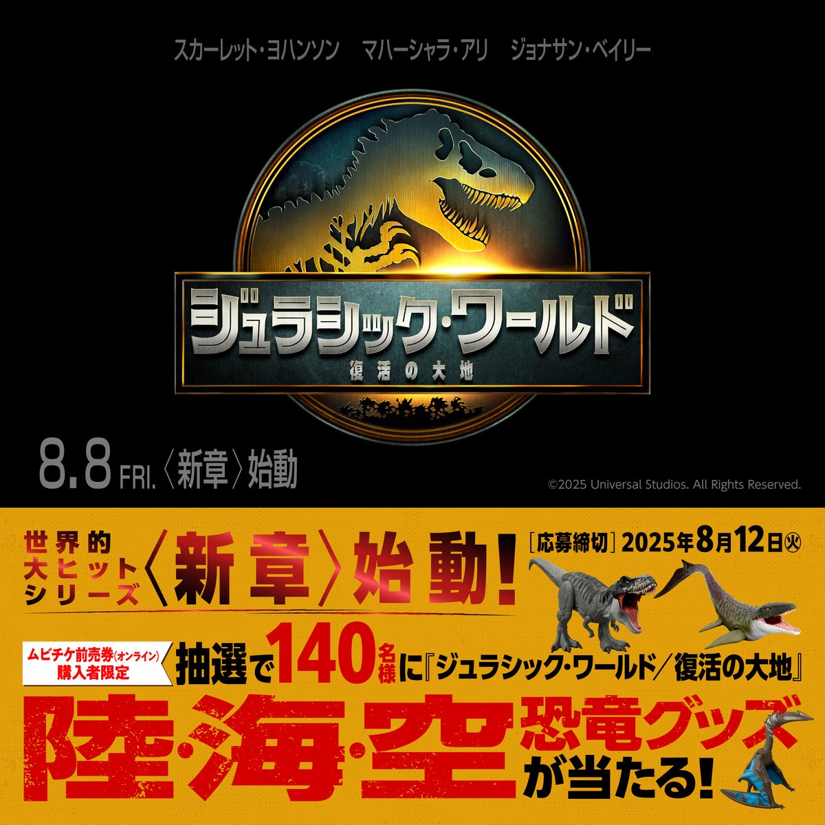 MOVIE WALKER STORE ムビチケ・映画グッズのECサイト (@moviewalker_str) on Twitter photo ◤◢◤◢◤◢◤◢◤◢◤◢◤◢◤◢◤◢◤◢
『#ジュラシック・ワールド/復活の大地』
合計140名様に恐竜グッズが当たる🎁
◤◢◤◢◤◢◤◢◤◢◤◢◤◢◤◢◤◢◤◢
MATTELやプラノサウルスなど…
陸・海・空 恐竜たちが集結🦖⚡
🦕詳細&応募は▼
cp.ticket.moviewalker.jp/jurassicworld2…
<a href="/jurassicworldjp/">ジュラシック・ワールド</a> ◤◢◤◢◤◢◤◢◤◢◤◢◤◢◤◢◤◢◤◢
『#ジュラシック・ワールド/復活の大地』
合計140名様に恐竜グッズが当たる🎁
◤◢◤◢◤◢◤◢◤◢◤◢◤◢◤◢◤◢◤◢
MATTELやプラノサウルスなど…
陸・海・空 恐竜たちが集結🦖⚡
🦕詳細&応募は▼
cp.ticket.moviewalker.jp/jurassicworld2…
<a href="/jurassicworldjp/">ジュラシック・ワールド</a>