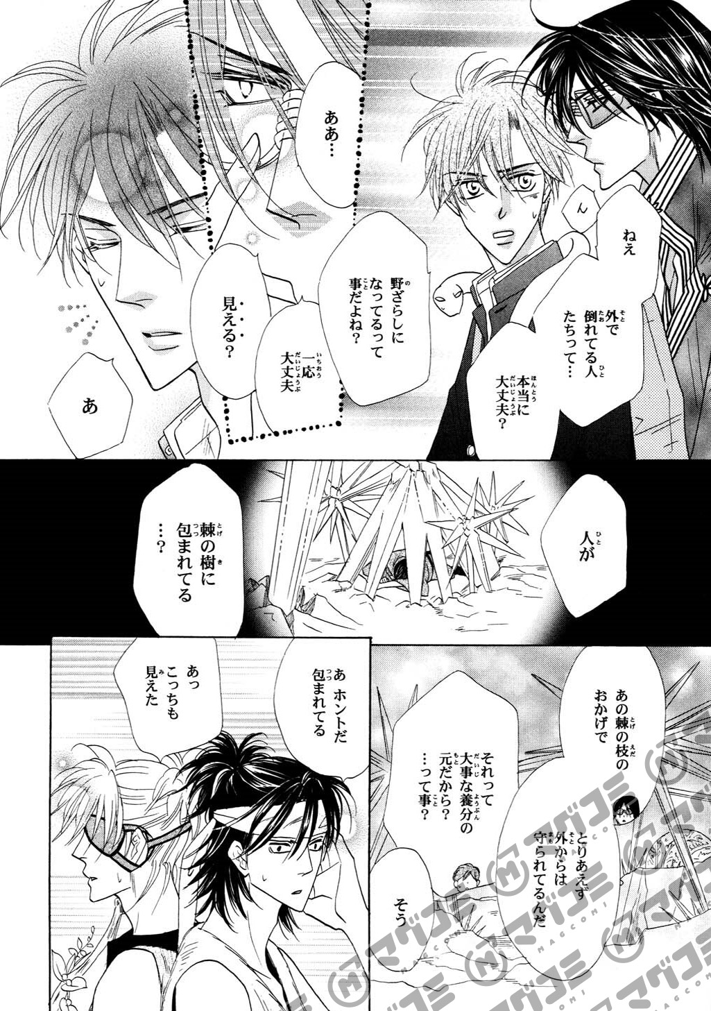 素晴らしい外見 杉浦志保🌿12/15画集発売してます (@SugiuraShiho) / X 少年漫画