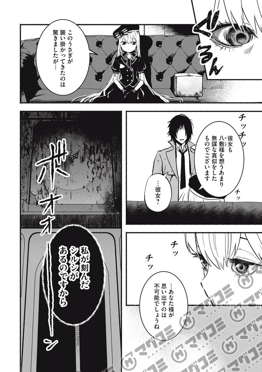<無料公開>【5/30更新】
死印/漫画:恵那 原作/協力:エクスペリエンス
第13話「???.1」
https://t.co/wM7V8xpdx4 