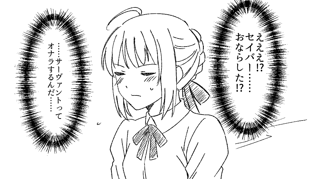 【500円おまけ】爆音おならしちゃうセイ◯ーさん
https://t.co/21Y68NvGVn
セ◯バーさんがおならするところを凛に見られる2p漫画です。 
#おならフェチ 