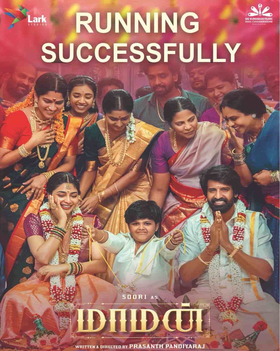 #Maaman 3rd Week 
TT area theatre list
<a href="/CauveryCinema4K/">CAUVERY CINEMAS 4K RGB LASER</a> <a href="/vasutheatre/">Vasu Cinemas</a> <a href="/vetriesquare/">VETRI E-SQUARE</a> <a href="/ThailammaiC/">Thailammai Cinemas A/C 4K Dolby Atmos</a> <a href="/vijayatanjore/">விஜயா திரையரங்கம் A/C தஞ்சாவூர்</a> <a href="/vstheatres/">VS Cinemas 4K RGB AC Dolby 7.1 Aranthangi</a>