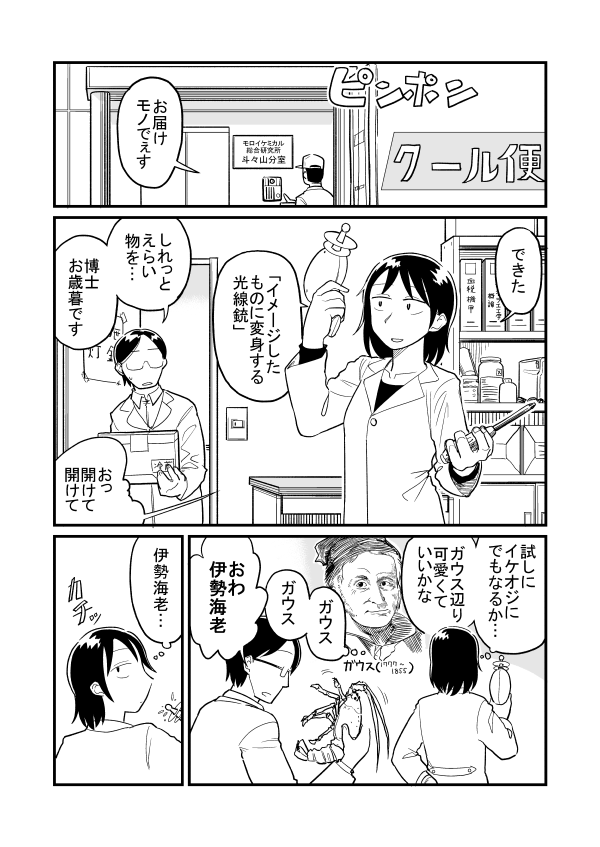 海老の話 