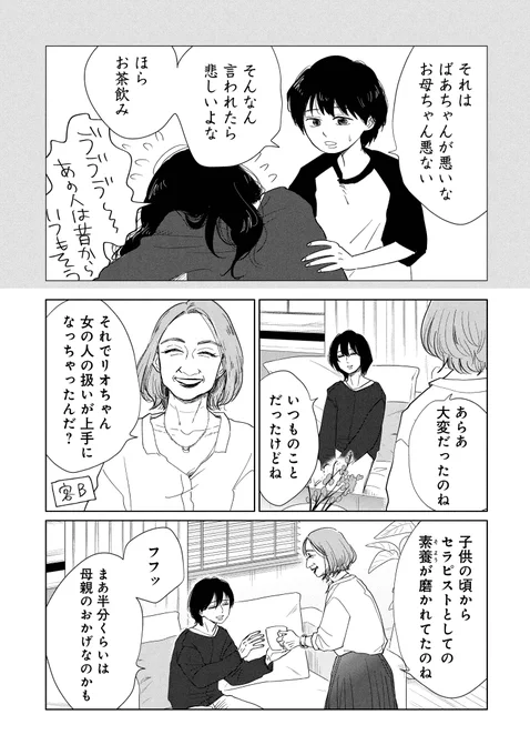 2/2
「真・女性に風俗って必要ですか?」新作です🆕
つづきはくらげバンチで読めます
https://t.co/RdREsxltR8 