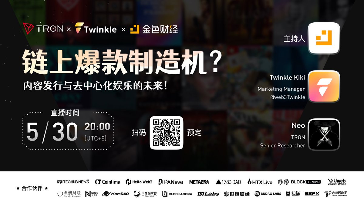 JinSe Finance (@jinsefinance) on Twitter photo 🎬链上爆款制造机?内容发行与去中心化娱乐的未来! #TRON × #Twinkle 惊喜连麦,深聊链上内容发行的无限可能!
👇点击预约,明晚20:00准时开始,锁定未来娱乐新范式~
🎙️主持:金色财经#JinseFinance
🎙️特邀嘉宾:@web3Twinkle <a href="/Zeuss_KOD/">Neo-Researcher</a>
🕙2025年05月30日 20:00-21:00(UTC+8) 🎬链上爆款制造机?内容发行与去中心化娱乐的未来! #TRON × #Twinkle 惊喜连麦,深聊链上内容发行的无限可能!
👇点击预约,明晚20:00准时开始,锁定未来娱乐新范式~
🎙️主持:金色财经#JinseFinance
🎙️特邀嘉宾:@web3Twinkle <a href="/Zeuss_KOD/">Neo-Researcher</a>
🕙2025年05月30日 20:00-21:00(UTC+8)